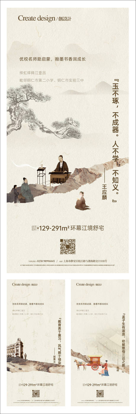 源文件下载【享设计】搜索编号：35540006328372703【地产中式古代微信创意住宅海报主形象手】