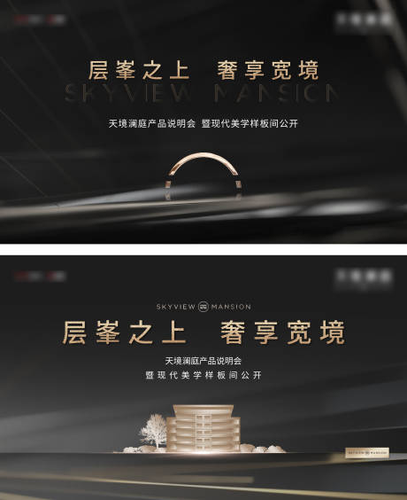 源文件下载【享设计】搜索编号：48510006283826552【发布会背景板】