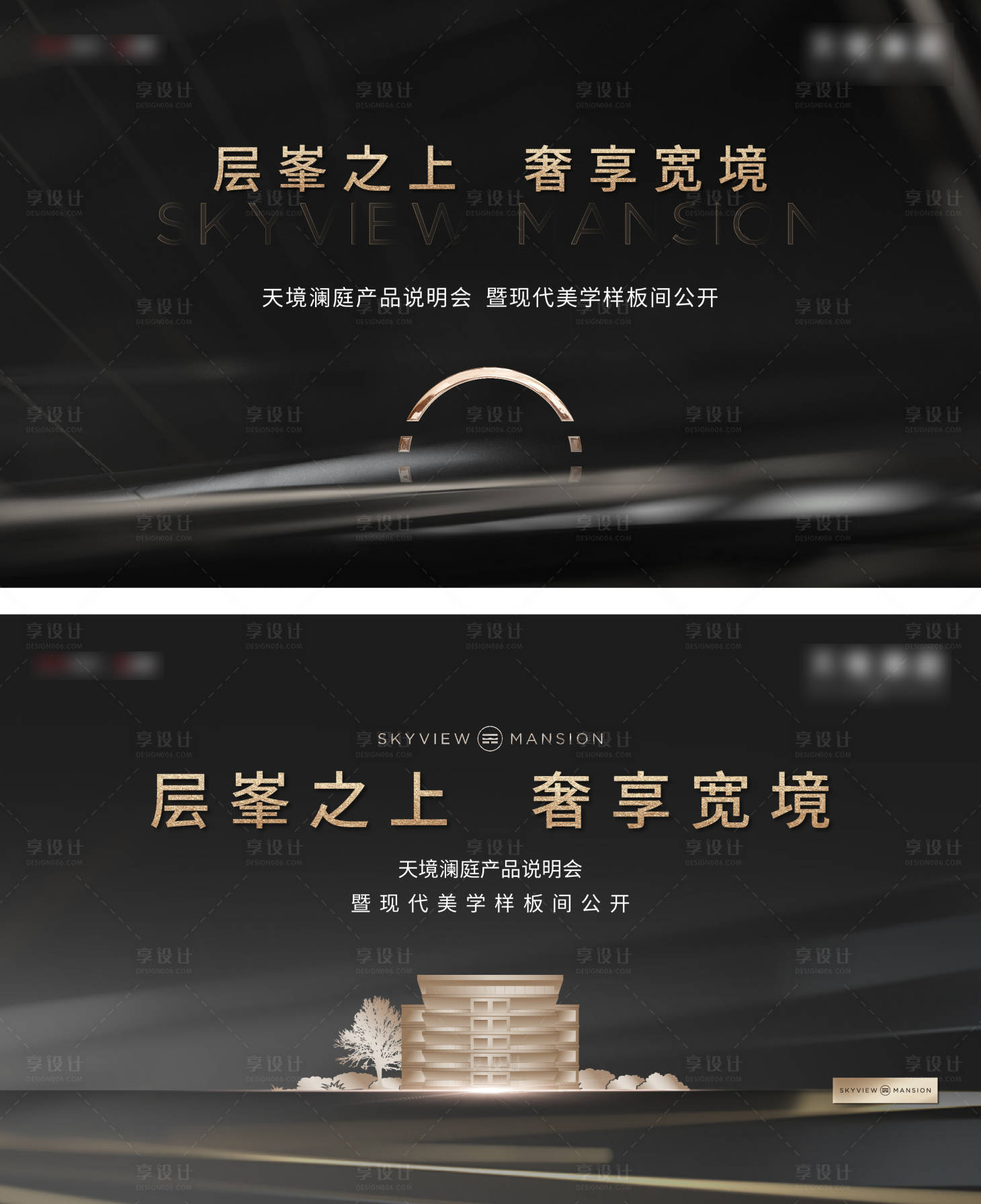 源文件下载【享设计】搜索编号：48510006283826552【发布会背景板】