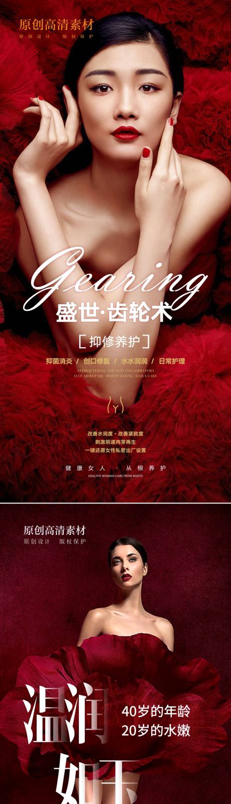 源文件下载【私密整形单图】编号：16220006438214380