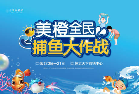 源文件下載【捕魚活動】編號：91390006304784131