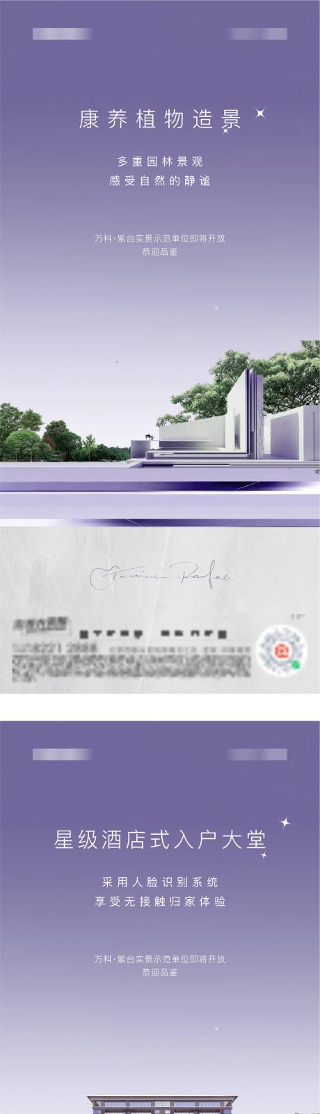 源文件下載【洋房價值點海報】編號：36400006349784009