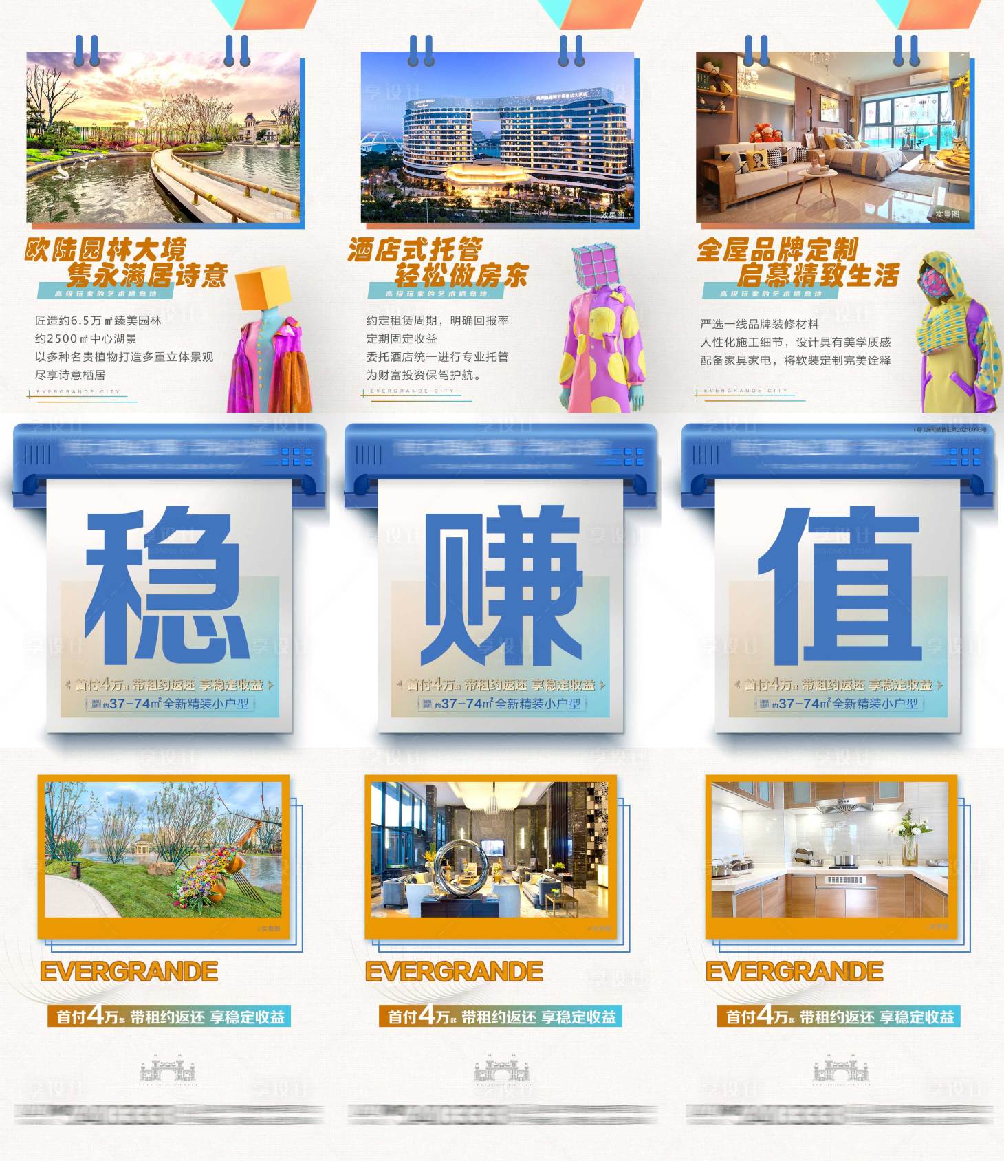 源文件下載【享設計】搜索編號：23830006306773529【三宮格】