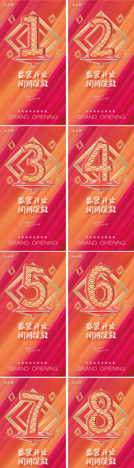 源文件下載【享設(shè)計】搜索編號：70190006516564498【倒計時數(shù)字紅金海報】