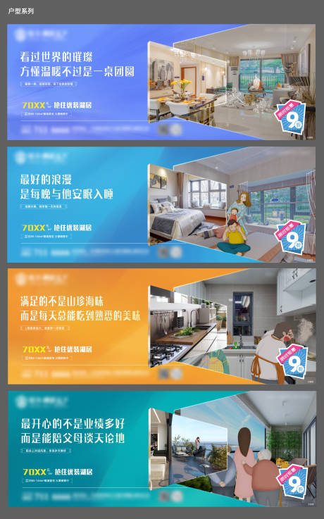 源文件下载【享设计】搜索编号：74340006280032157【户型系列稿】