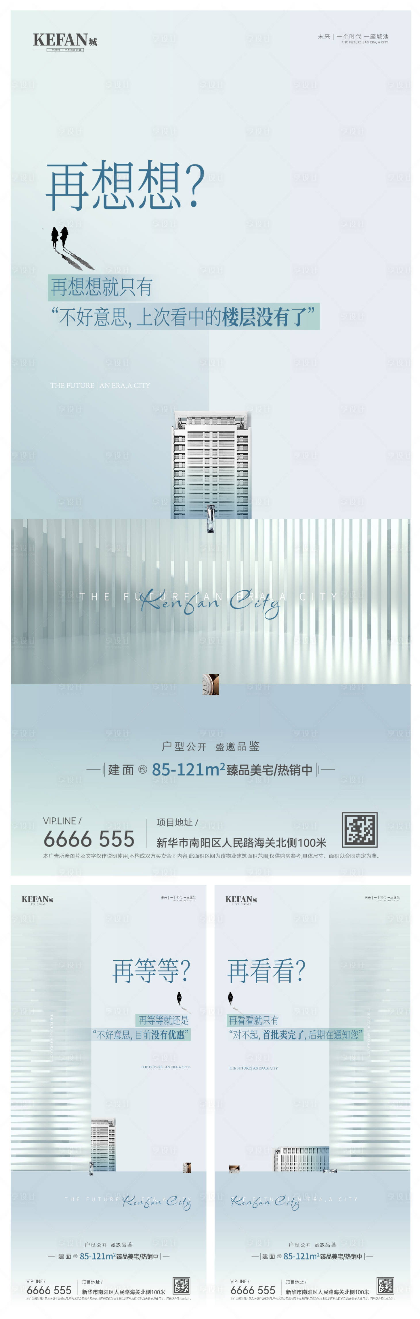 源文件下载【地产视觉单图】编号：59130006487904838