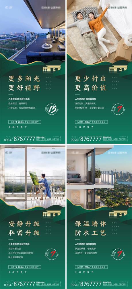 源文件下载【顶层海报】编号：25770006616212243