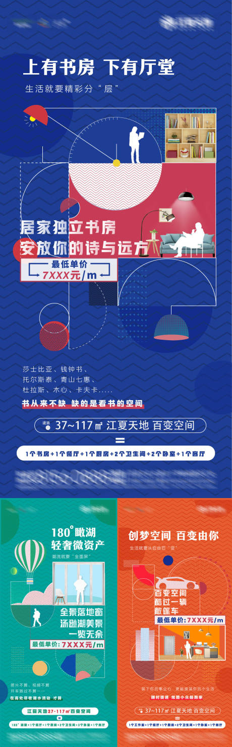 源文件下载【地产公寓户型系列价值点微图】编号：27300004668193162