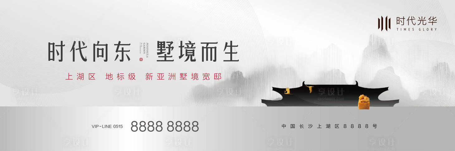 源文件下载【享设计】搜索编号：85000006545256741【中式别墅主画面】