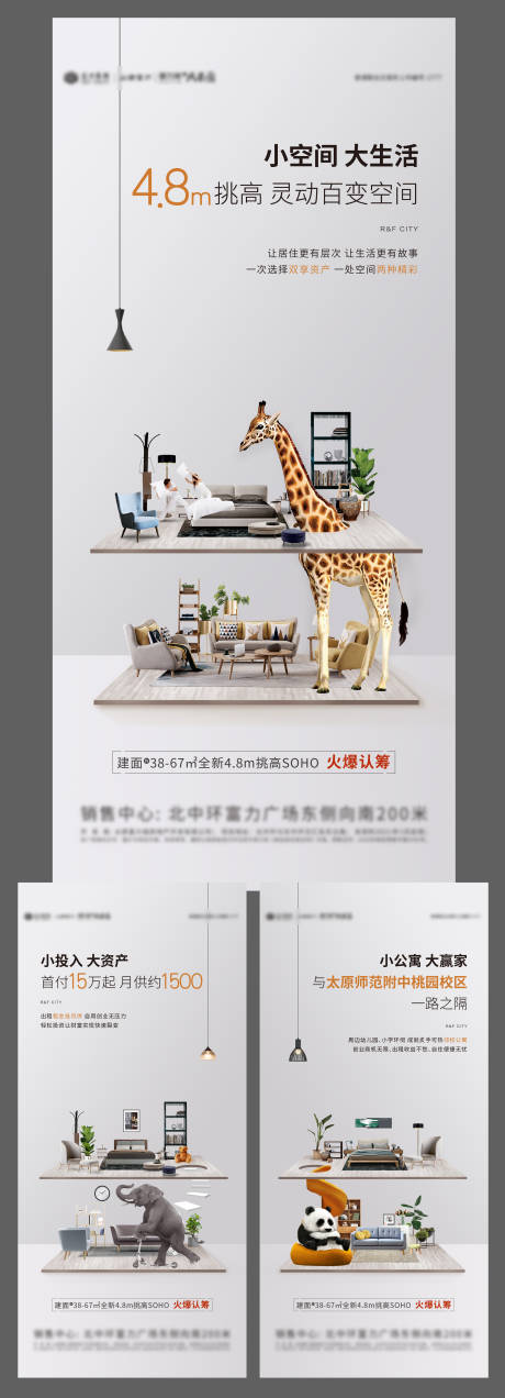 源文件下载【享设计】搜索编号：58900005243338081【公寓LOFT】