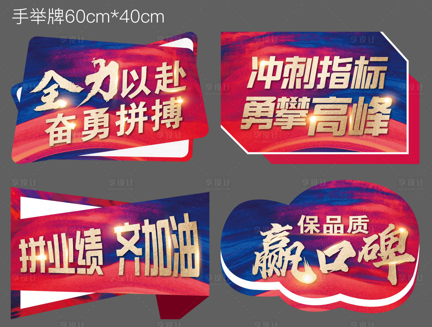 源文件下载【活动异形手举牌】编号：48380006286763321