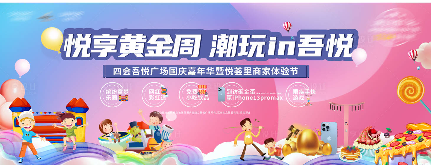 源文件下载【美食节活动背景】编号：77010006671617881