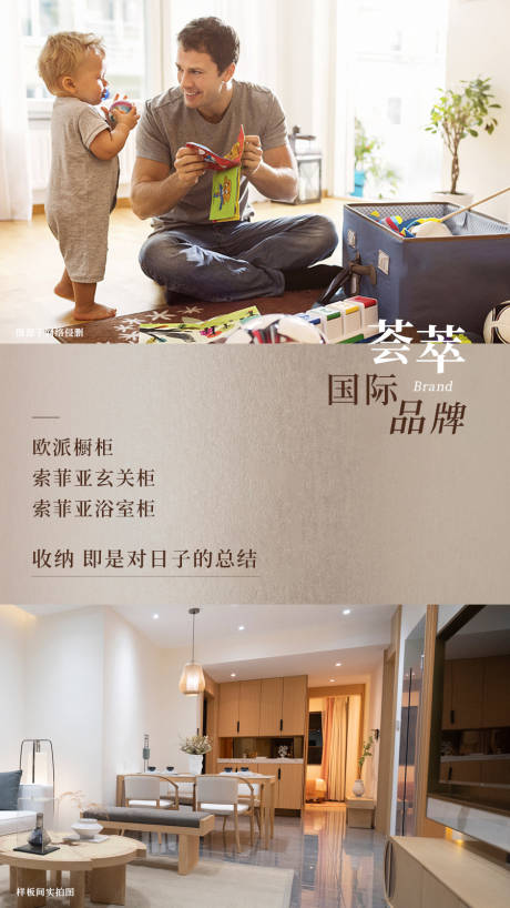 源文件下載【享設計】搜索編號：41020006502492506【地產戶型家庭海報】
