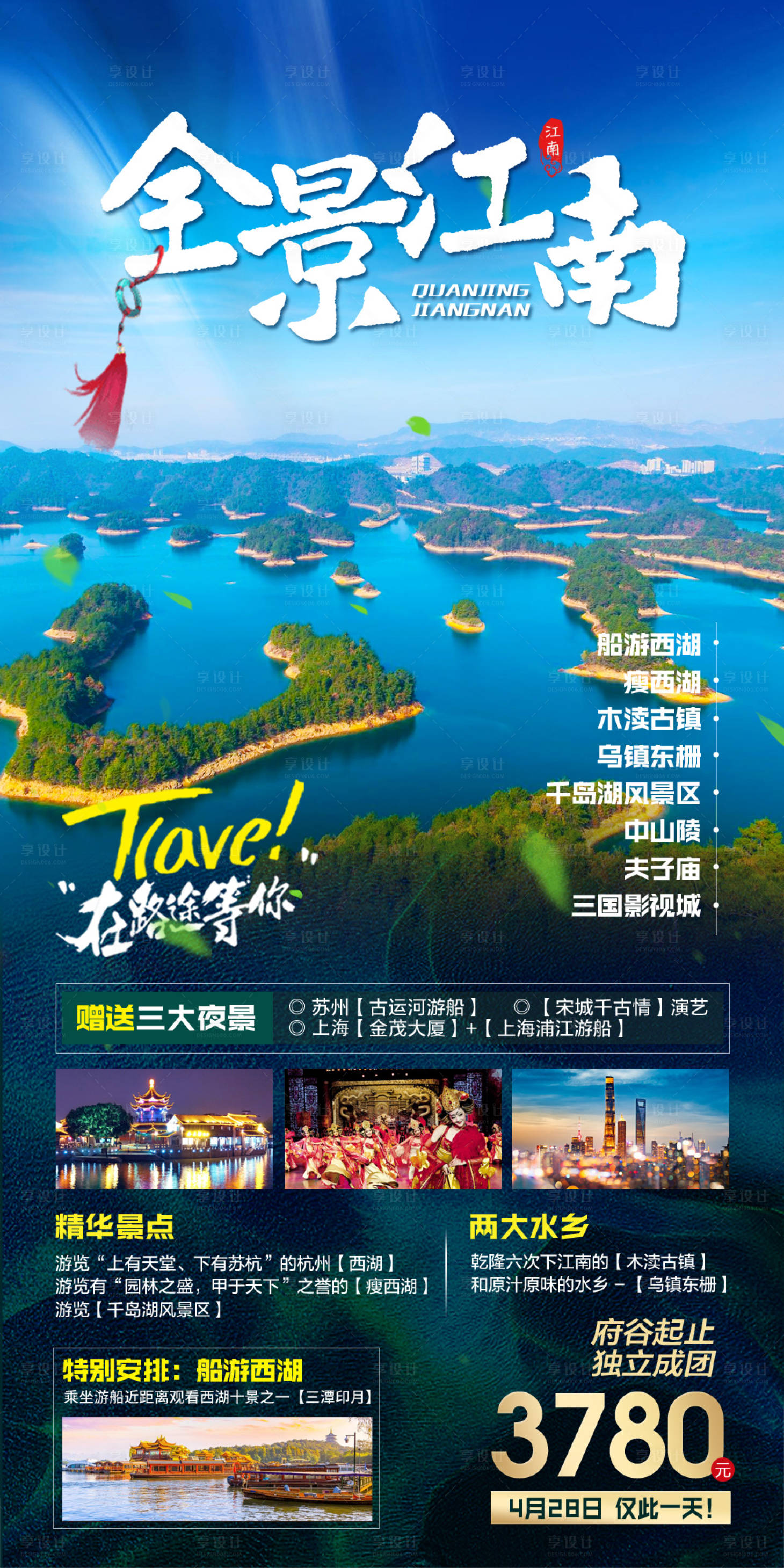 源文件下载【享设计】搜索编号：84040006634494260【全景江南】