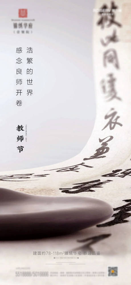 源文件下载【教师节节日海报】编号：20210904084844890