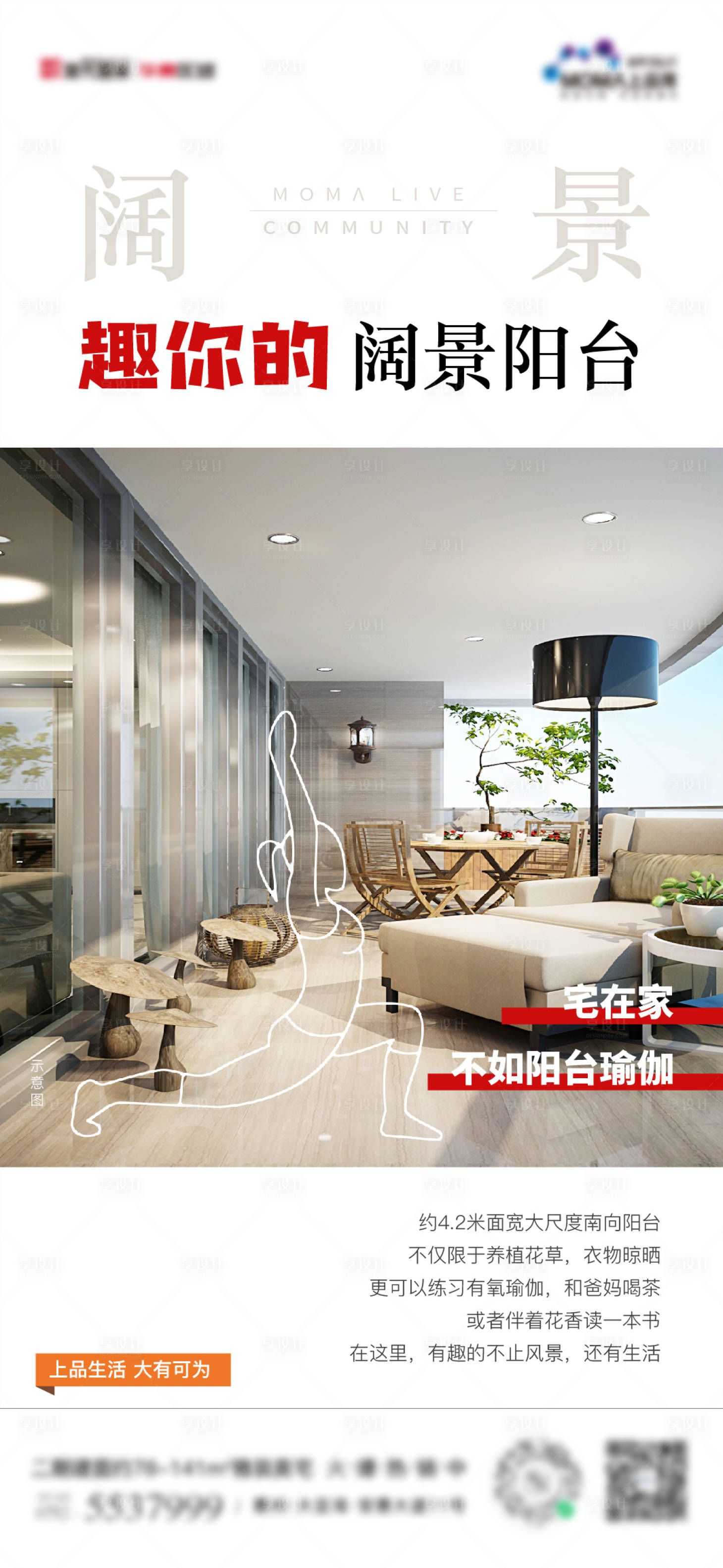 源文件下載【享設(shè)計(jì)】搜索編號(hào)：10180006590009528【大戶型價(jià)值系列稿】