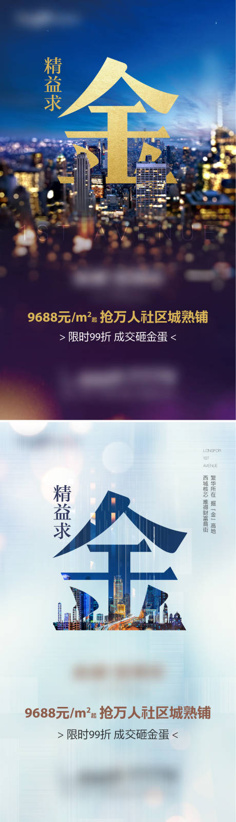 源文件下載【商鋪樓商鋪系列海報】編號：20210925130603249