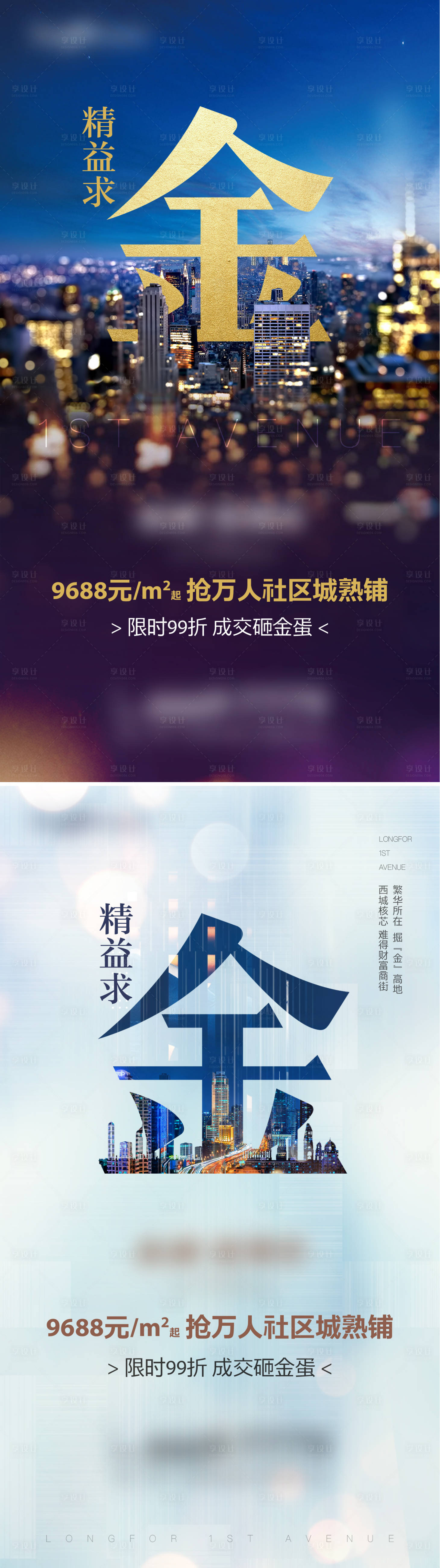 源文件下載【享設計】搜索編號：26000006608878131【商鋪樓商鋪系列海報】