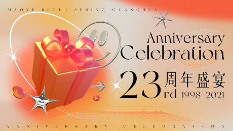 源文件下載【酸性周年慶典主視覺】編號：99730006579661073