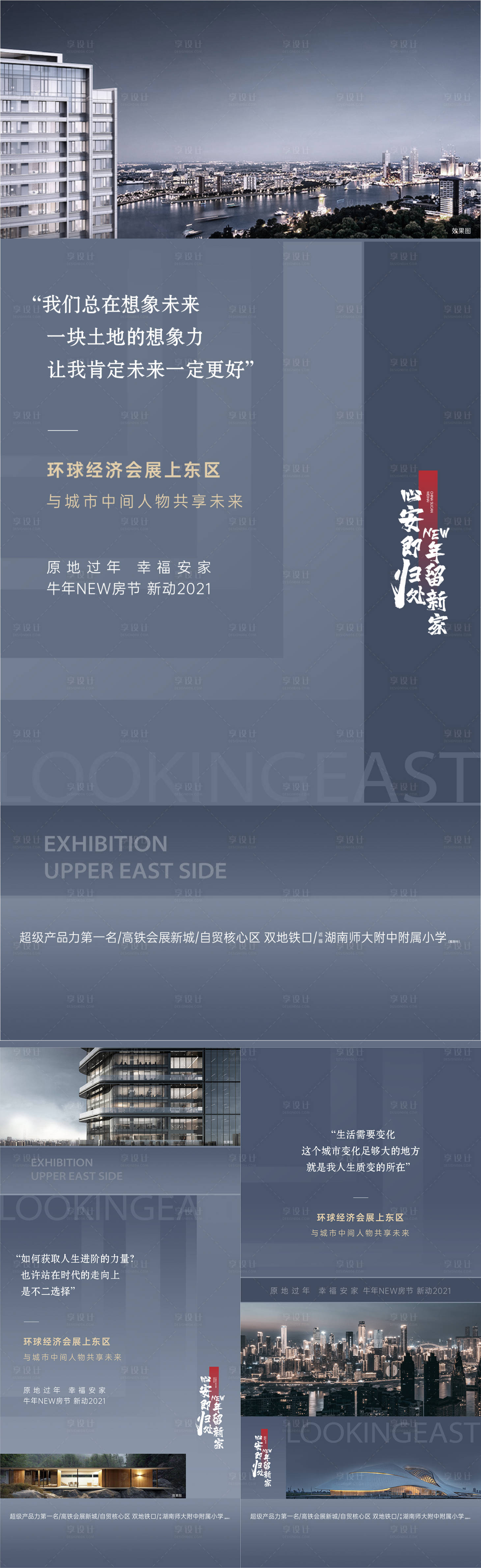 源文件下载【地产高级灰融创风系列单图】编号：61750006558642777
