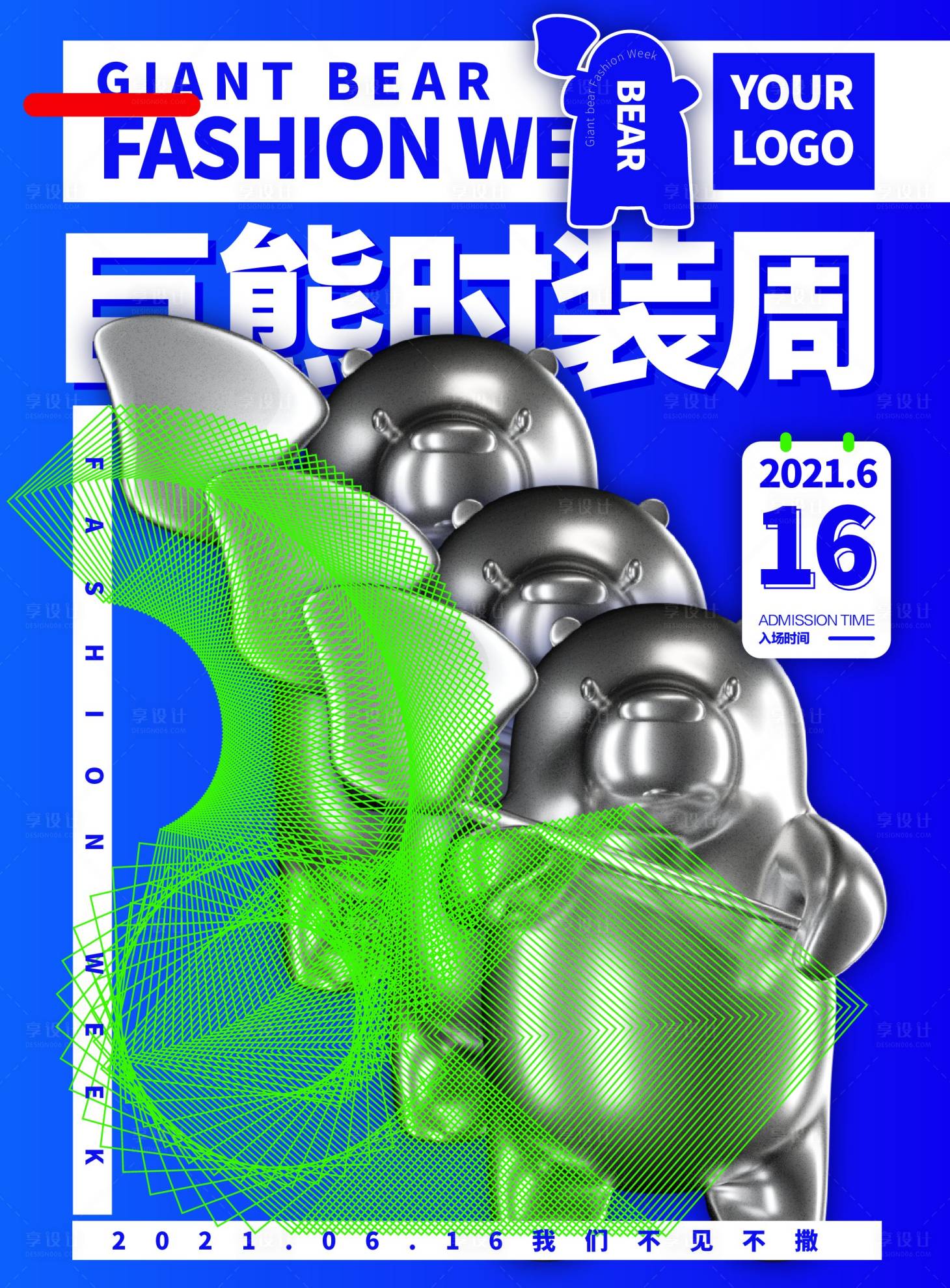 源文件下载【享设计】搜索编号：13240006416748732【酸性时装周海报】