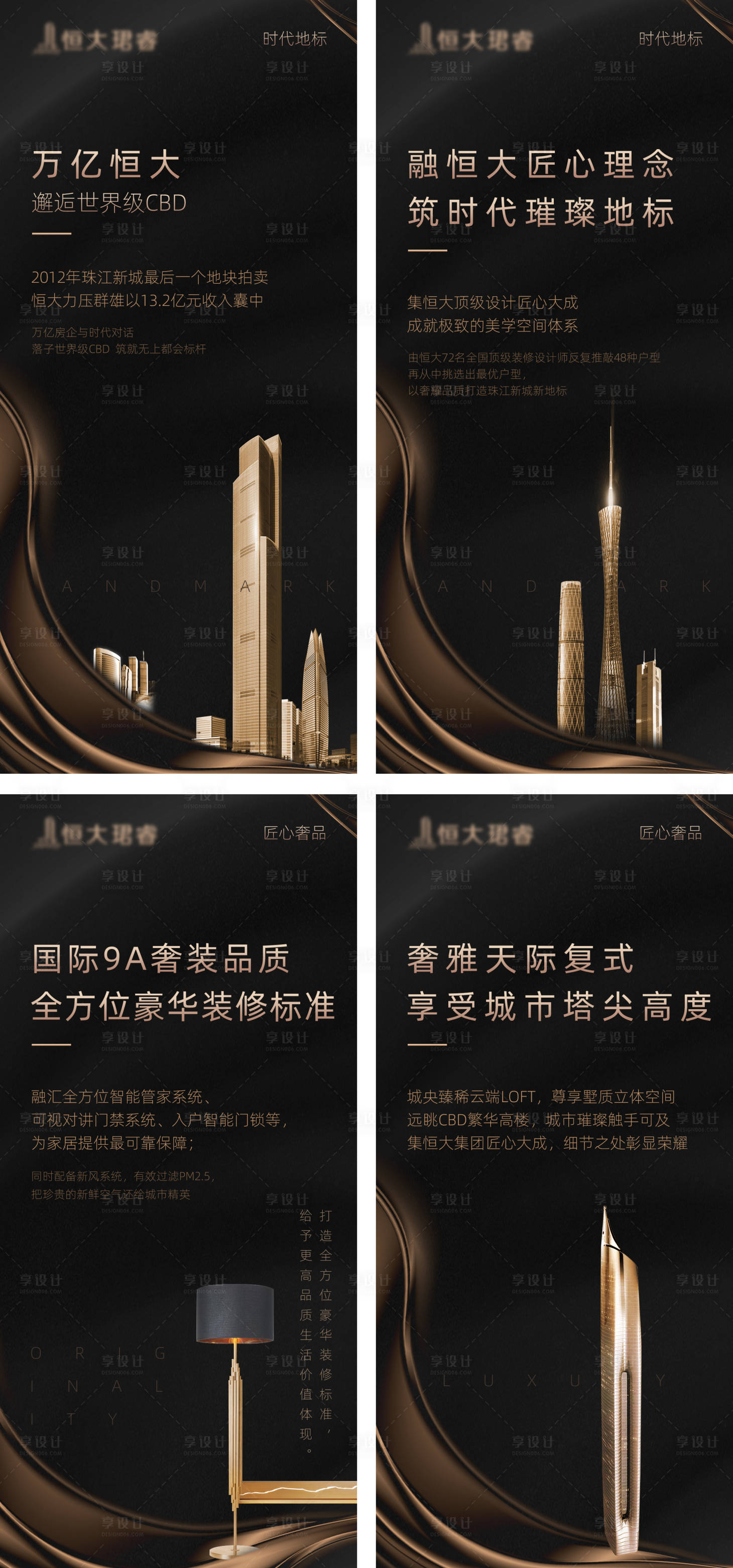 源文件下載【享設計】搜索編號：76640006616229850【房地產CBD黑金高級簡約宣傳海報】