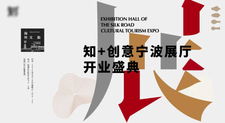 源文件下载【知家书香文创展览艺术展板】编号：50050006377736761