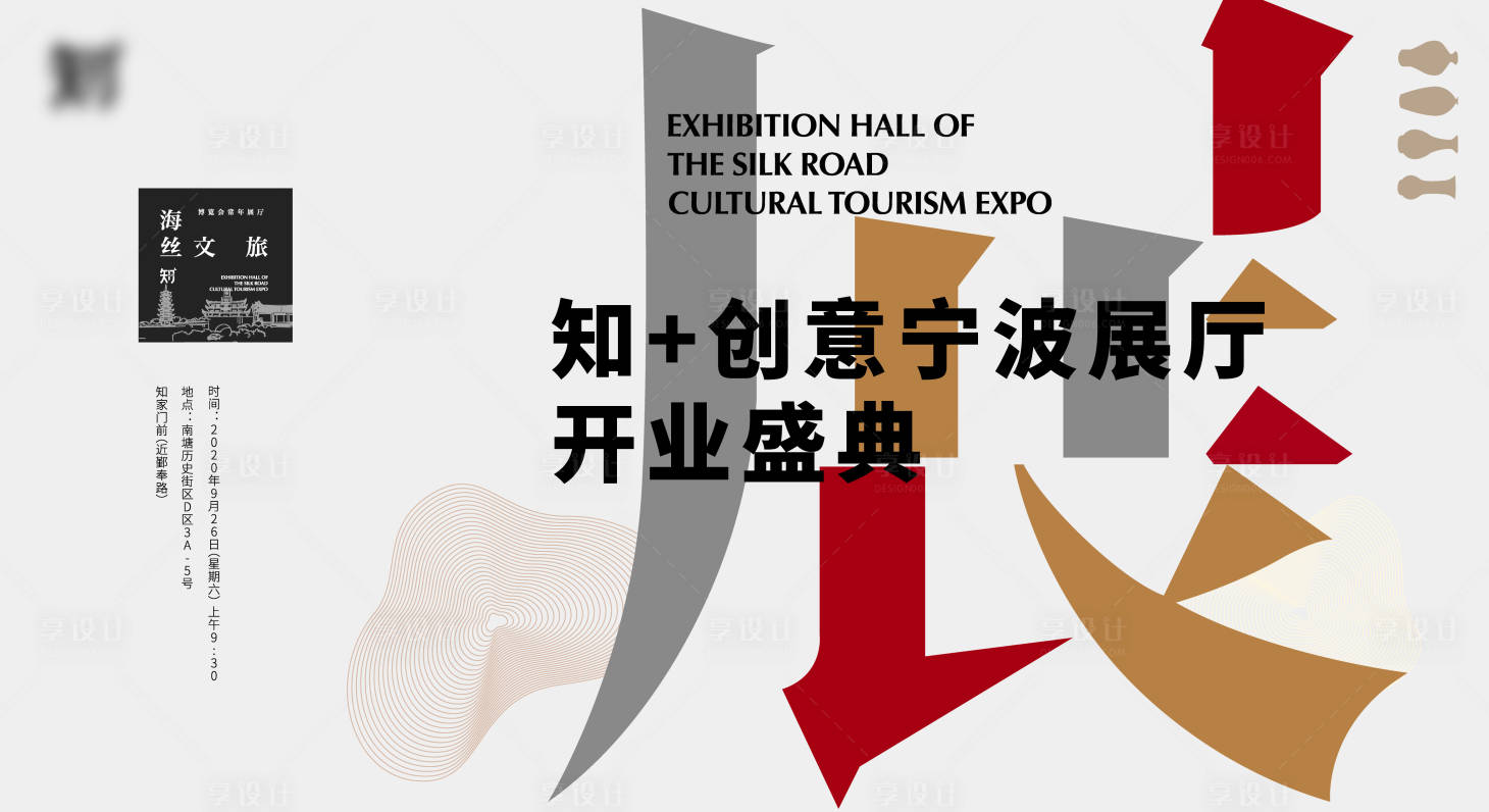 源文件下载【知家书香文创展览艺术展板】编号：50050006377736761