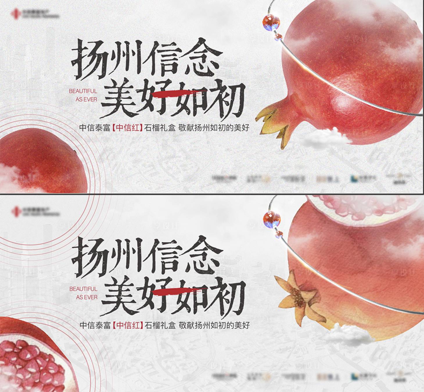源文件下載【享設(shè)計(jì)】搜索編號(hào)：48790006583778738【地產(chǎn)石榴城市暖場(chǎng)活動(dòng)背景板】