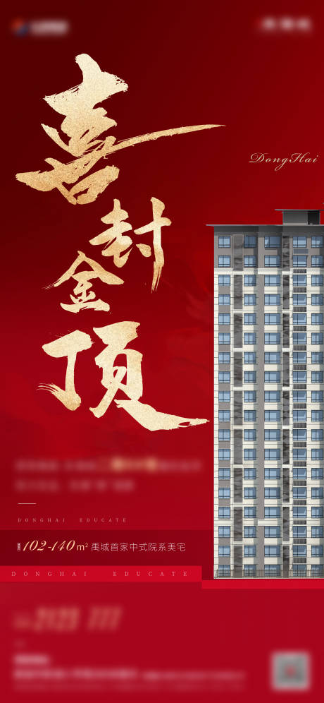 源文件下载【封顶单图】编号：50130006284856606