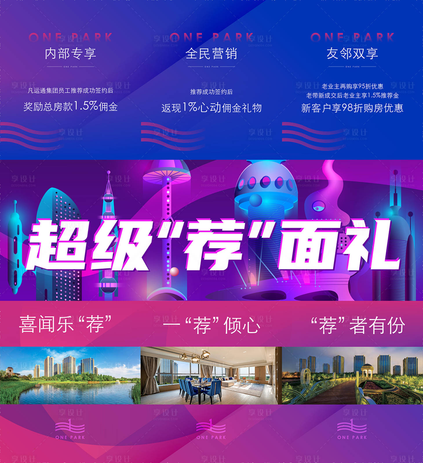 源文件下載【享設(shè)計(jì)】搜索編號(hào)：47600006596525879【三宮格海報(bào)設(shè)計(jì)】