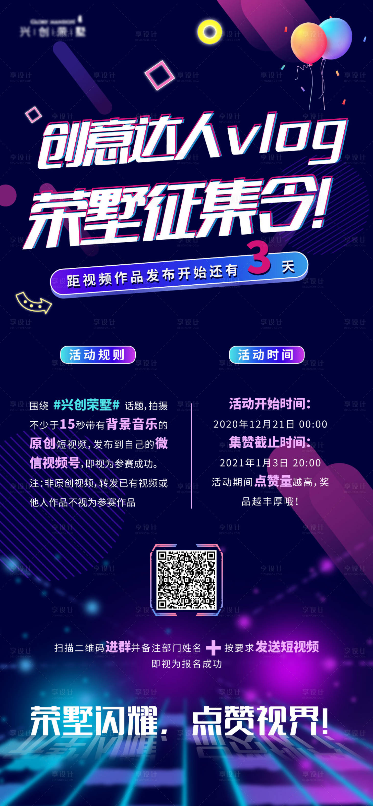 源文件下载【地产视频大赛海报】编号：90100006355855113