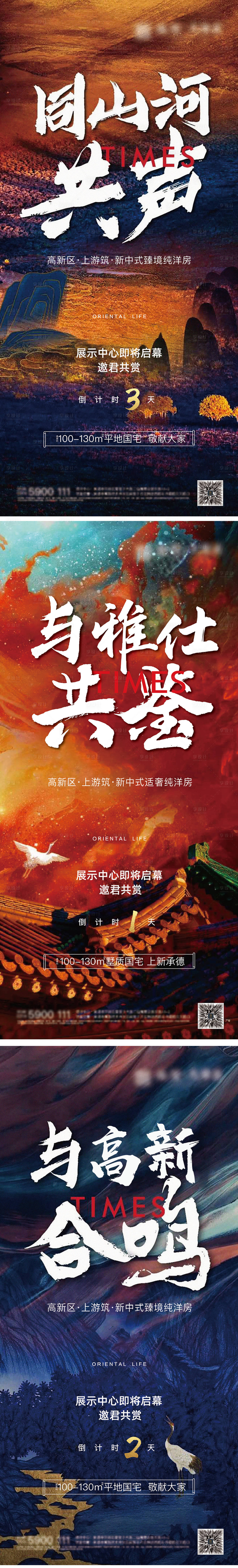 源文件下载【展厅开放倒计时】编号：87570006584232449