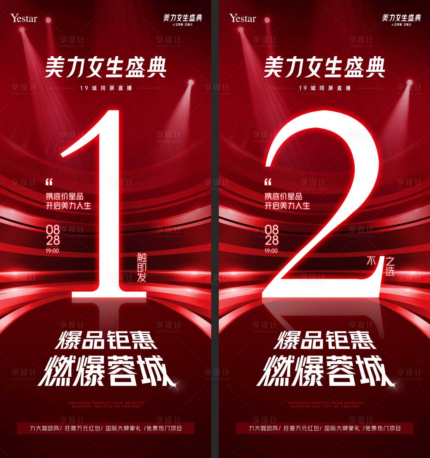 源文件下載【享設計】搜索編號：61620006552048881【優惠倒計時】