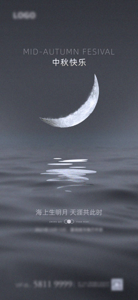 源文件下载【中秋节海报】编号：20210915193348663