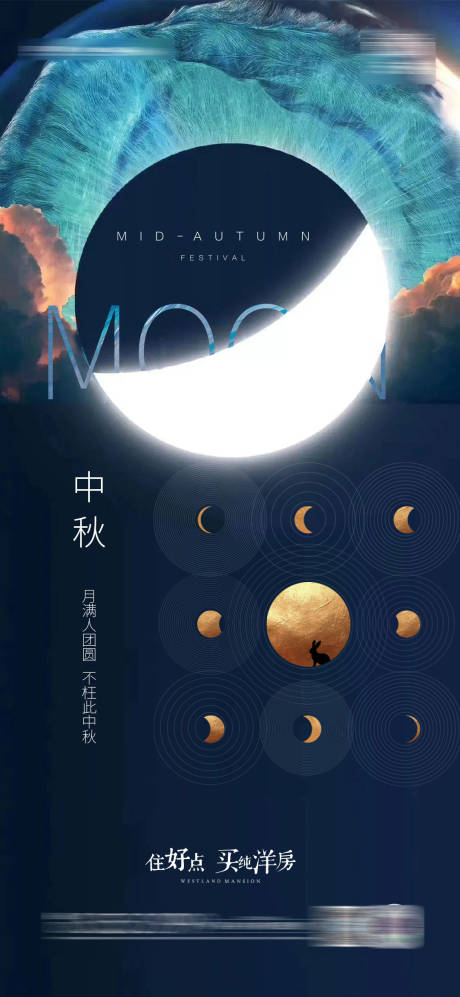源文件下載【享設(shè)計】搜索編號：95950006421689540【中秋節(jié)節(jié)日海報】
