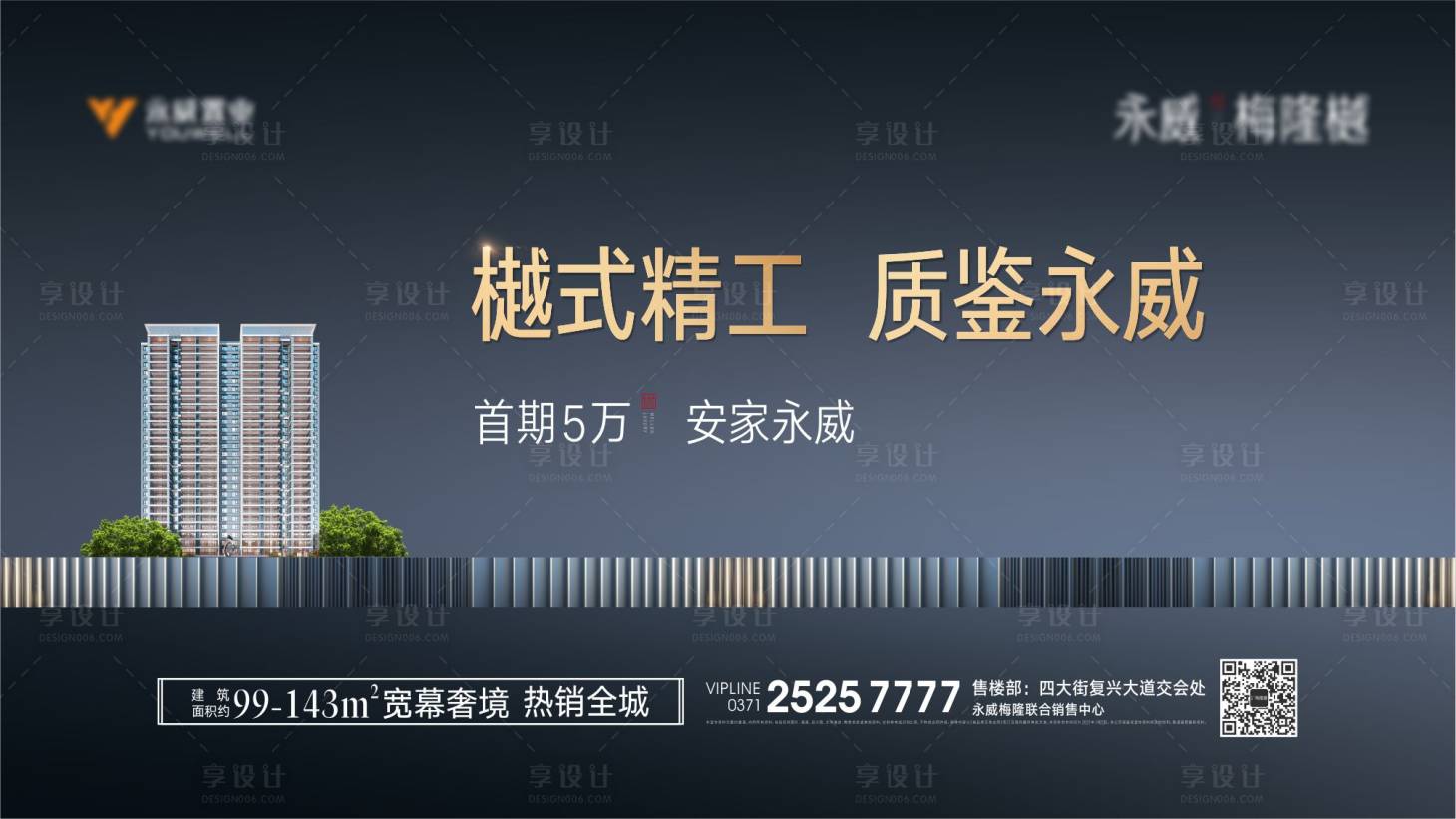 源文件下载【地产精细化海报】编号：92790006463797923