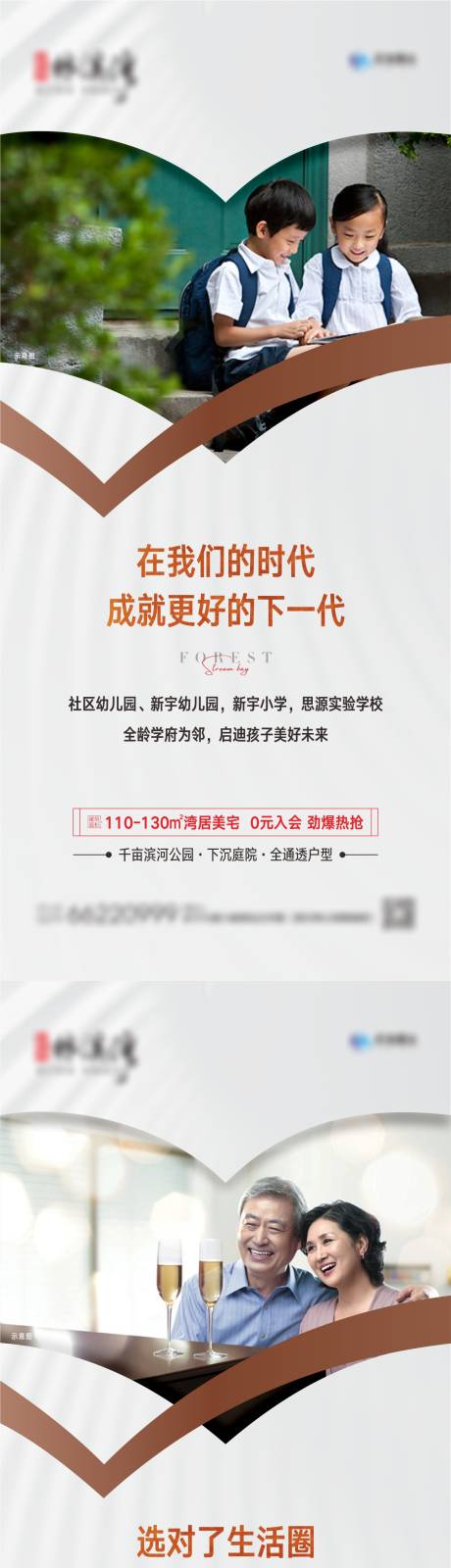 源文件下载【地产教育微信系列稿】编号：52920006470368671