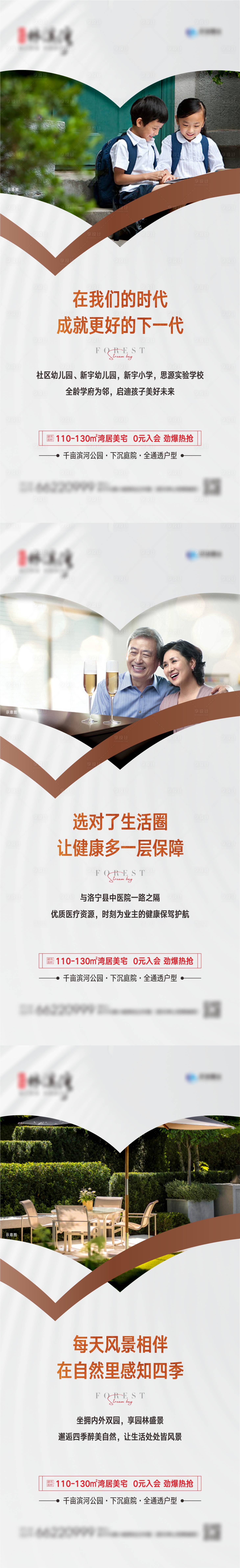 源文件下載【享設計】搜索編號：52920006470368671【地產教育微信系列稿】