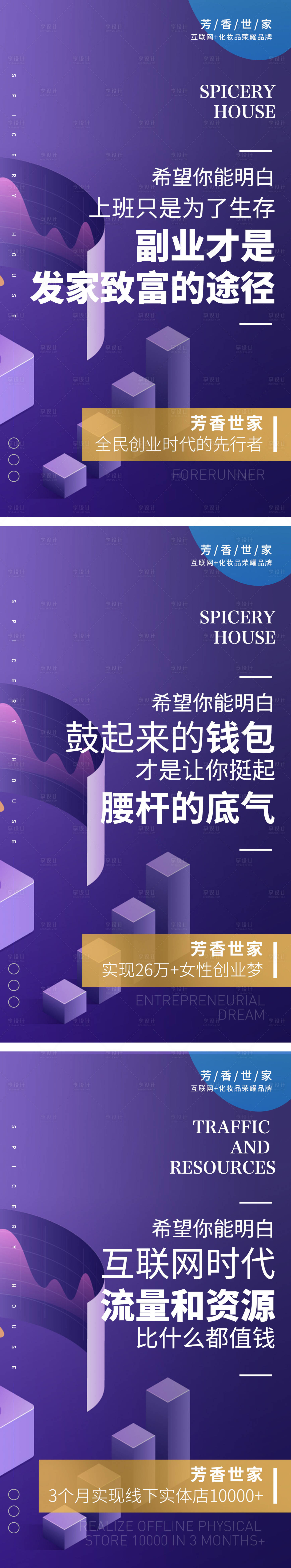 源文件下载【线上公开吸金课程裂变课程海报大气励志】编号：20210926141717443