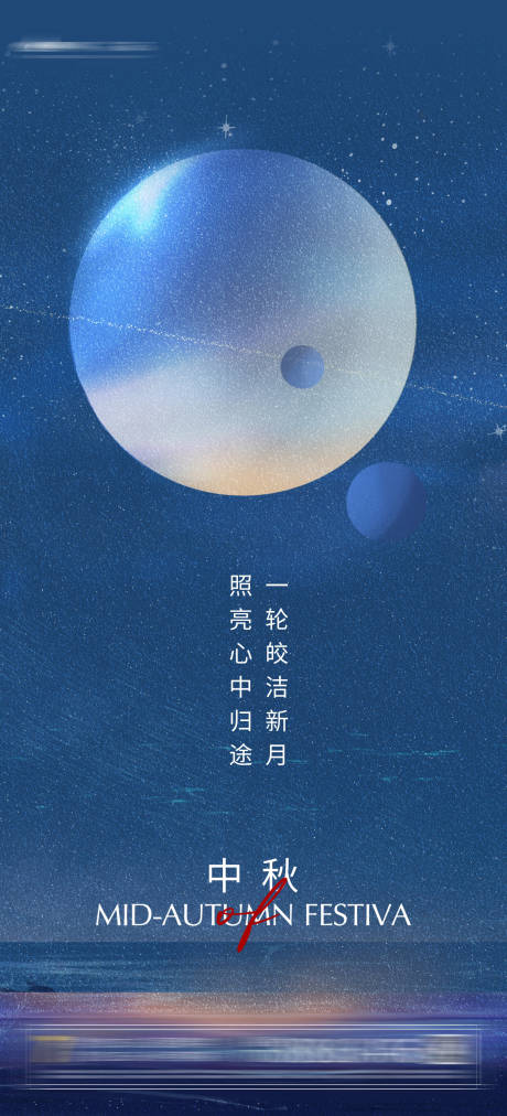 源文件下載【享設計】搜索編號：36000006479004380【中秋節】