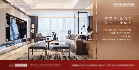 源文件下載【享設(shè)計(jì)】搜索編號：61400006575113117【地產(chǎn)戶型價值點(diǎn)海報(bào)】