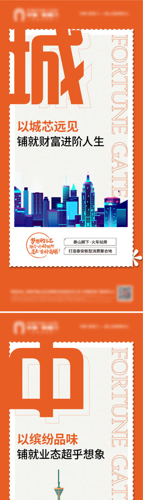 编号：20210924162548065【享设计】源文件下载-商铺邮票创意海报