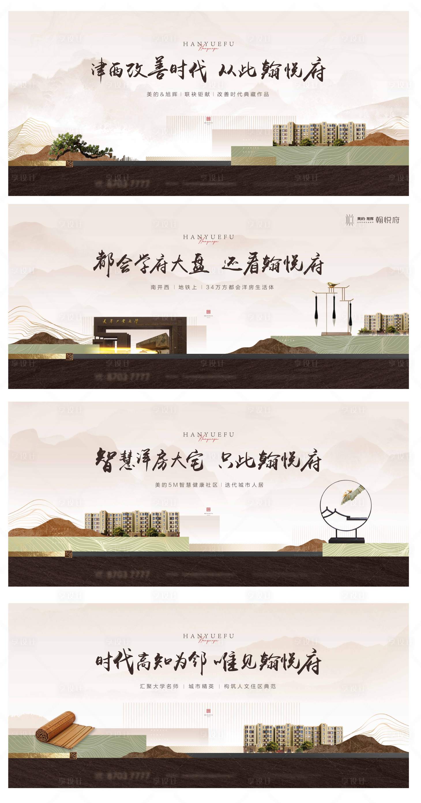 源文件下载【地产新中式提案系列稿】编号：60930006347735639