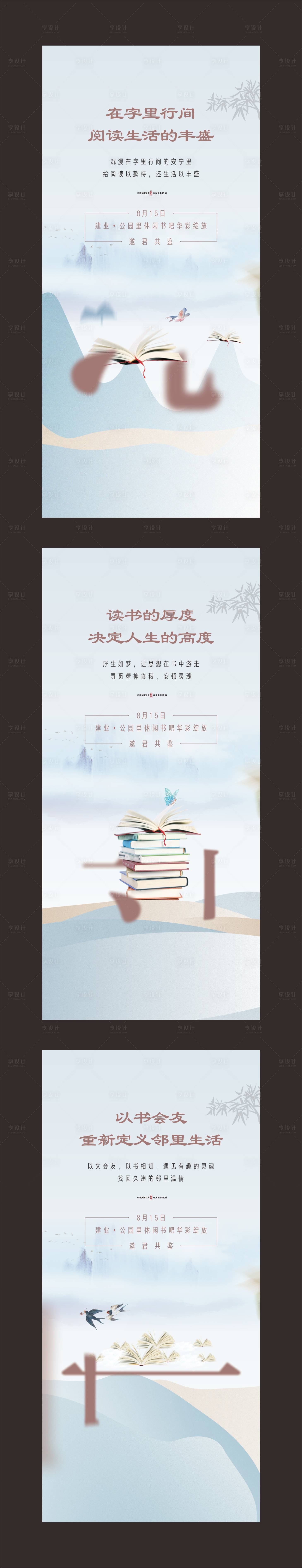 源文件下載【享設計】搜索編號：12980006632244561【圖書活動單圖】