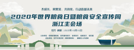 源文件下载【中式国潮粮食节海报】编号：46540006545409515