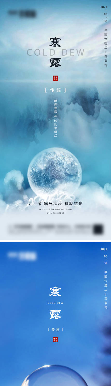 源文件下載【享設計】搜索編號：40390006593322709【地產寒露微信】