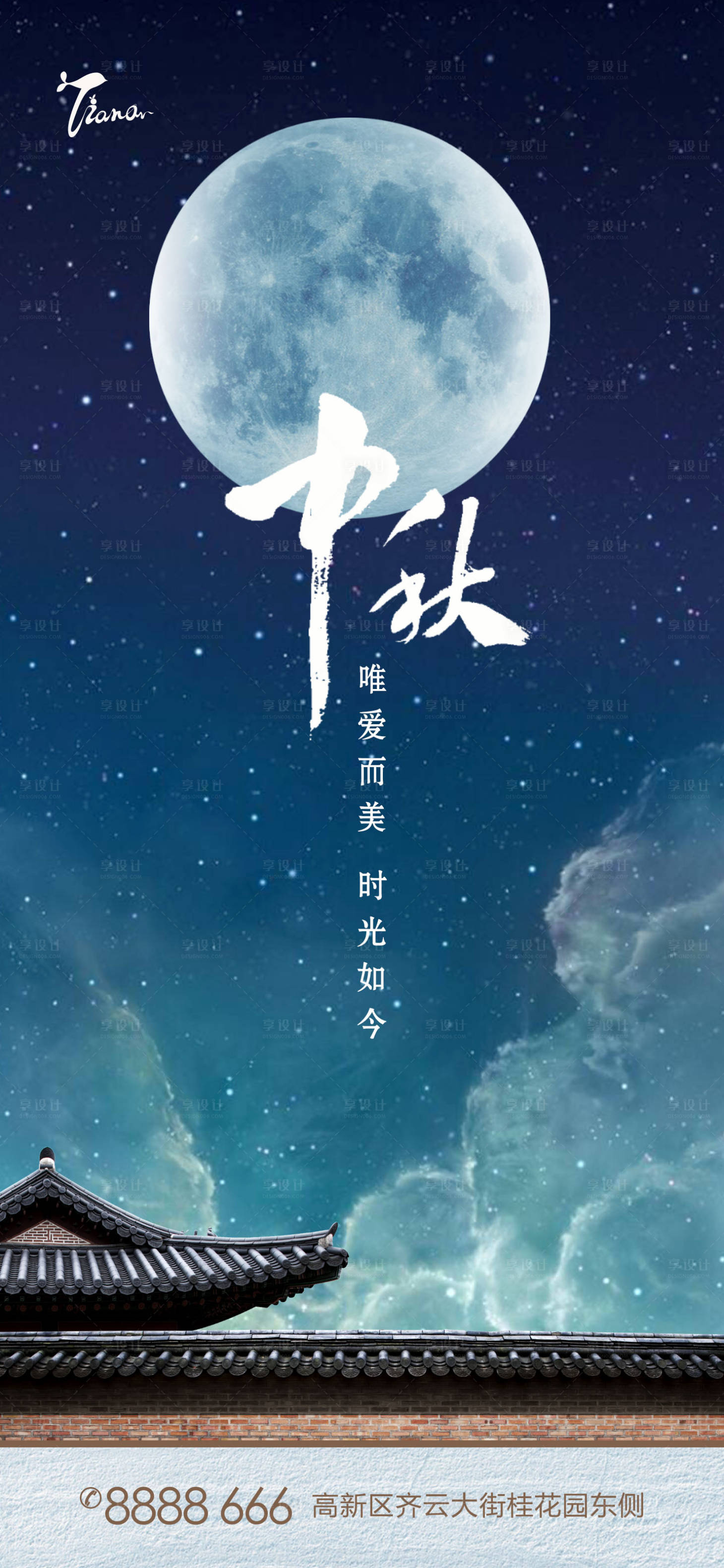 源文件下载【中秋节海报】编号：78250006475744454