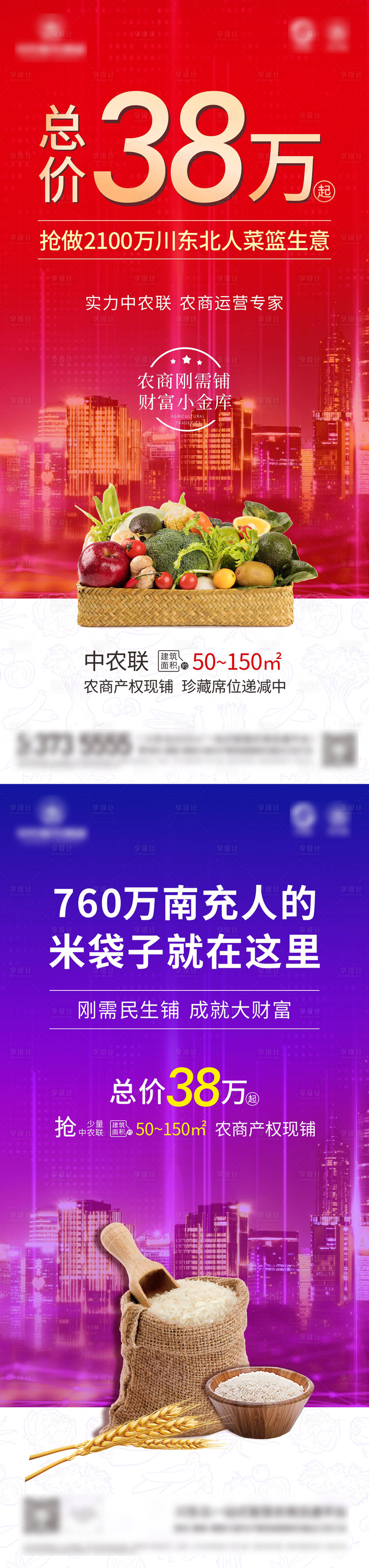 源文件下载【地产微信图】编号：11730006446011101