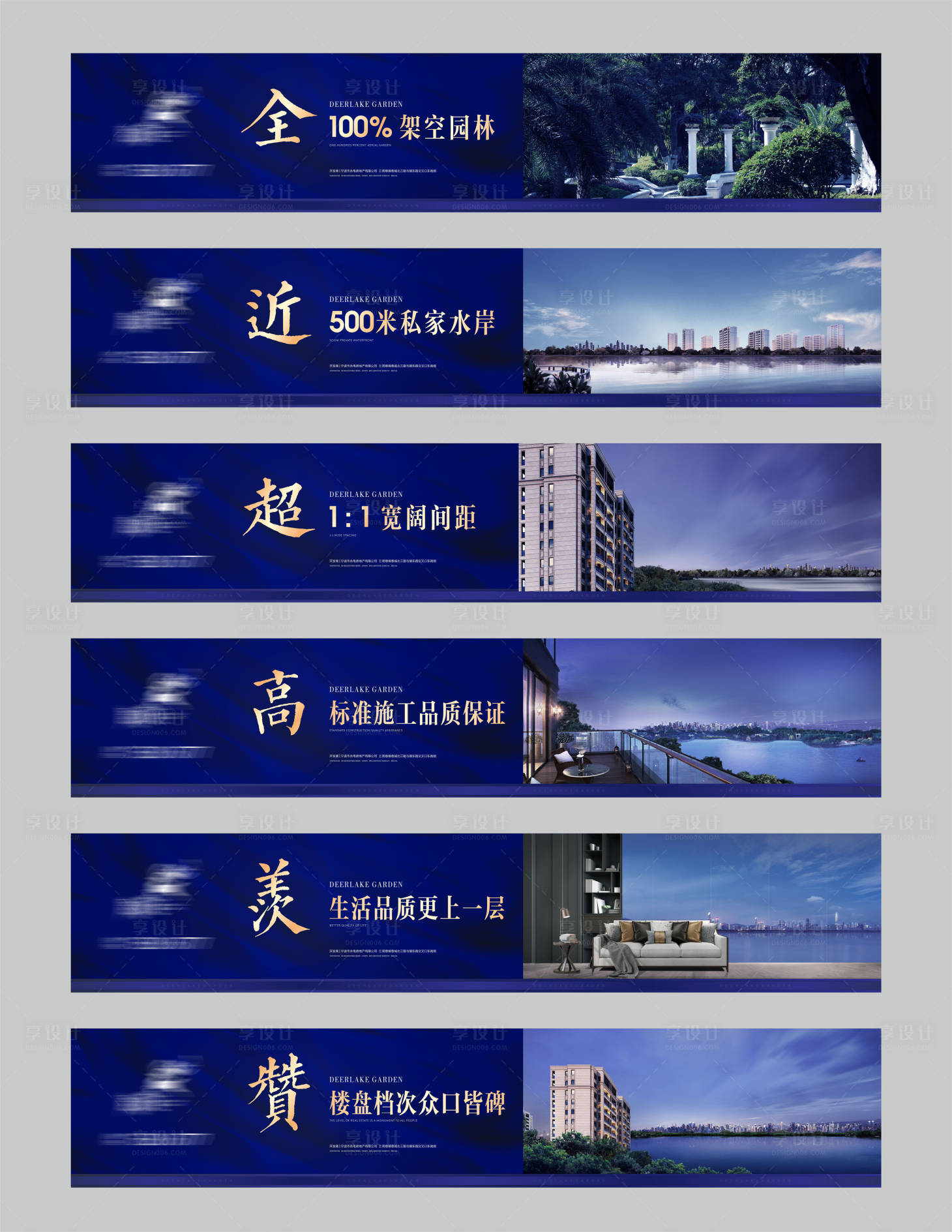 源文件下载【地产围挡系列】编号：22810006420607293